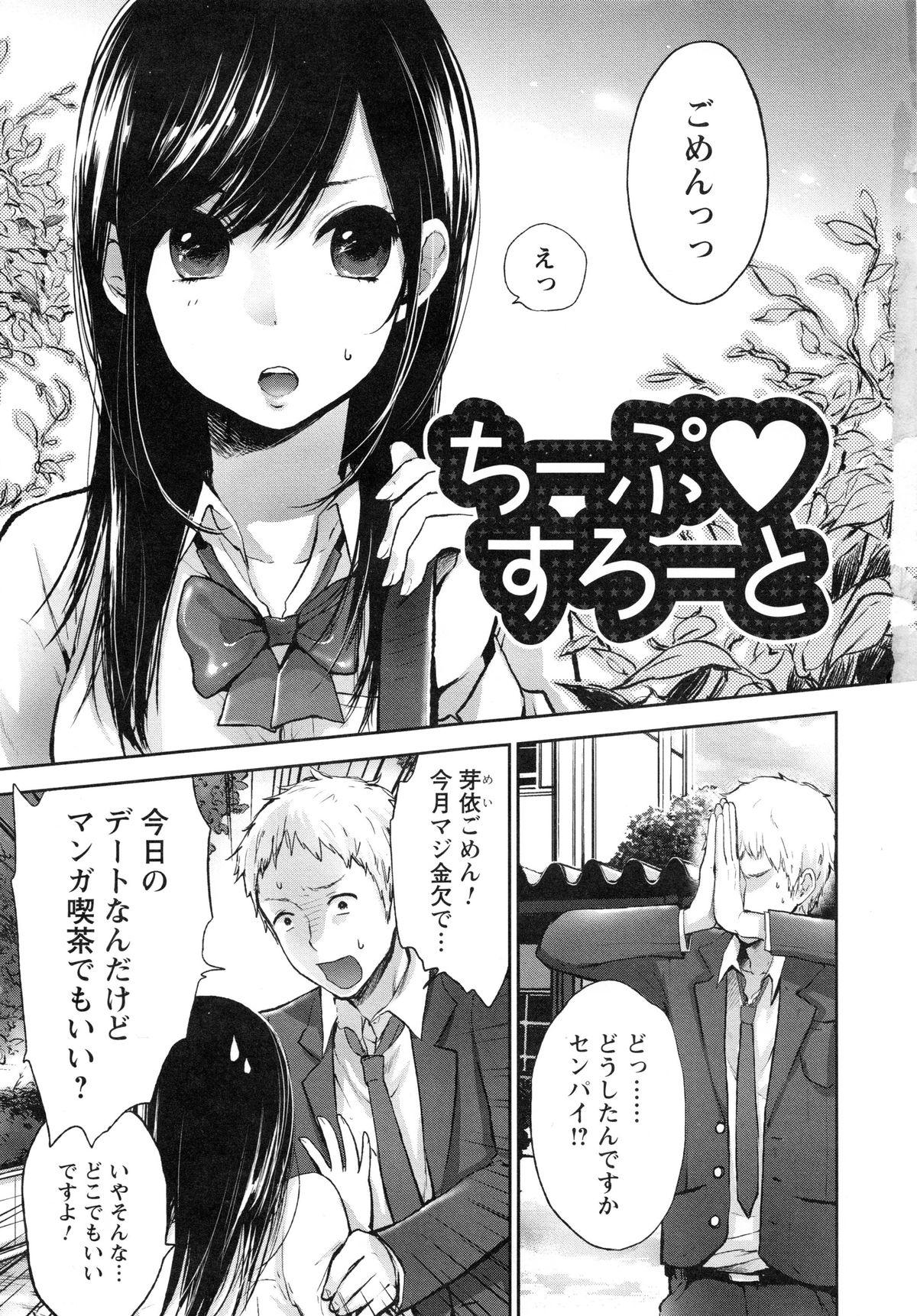 Teenager Mokkai Shiyo? Fuck - Page 9