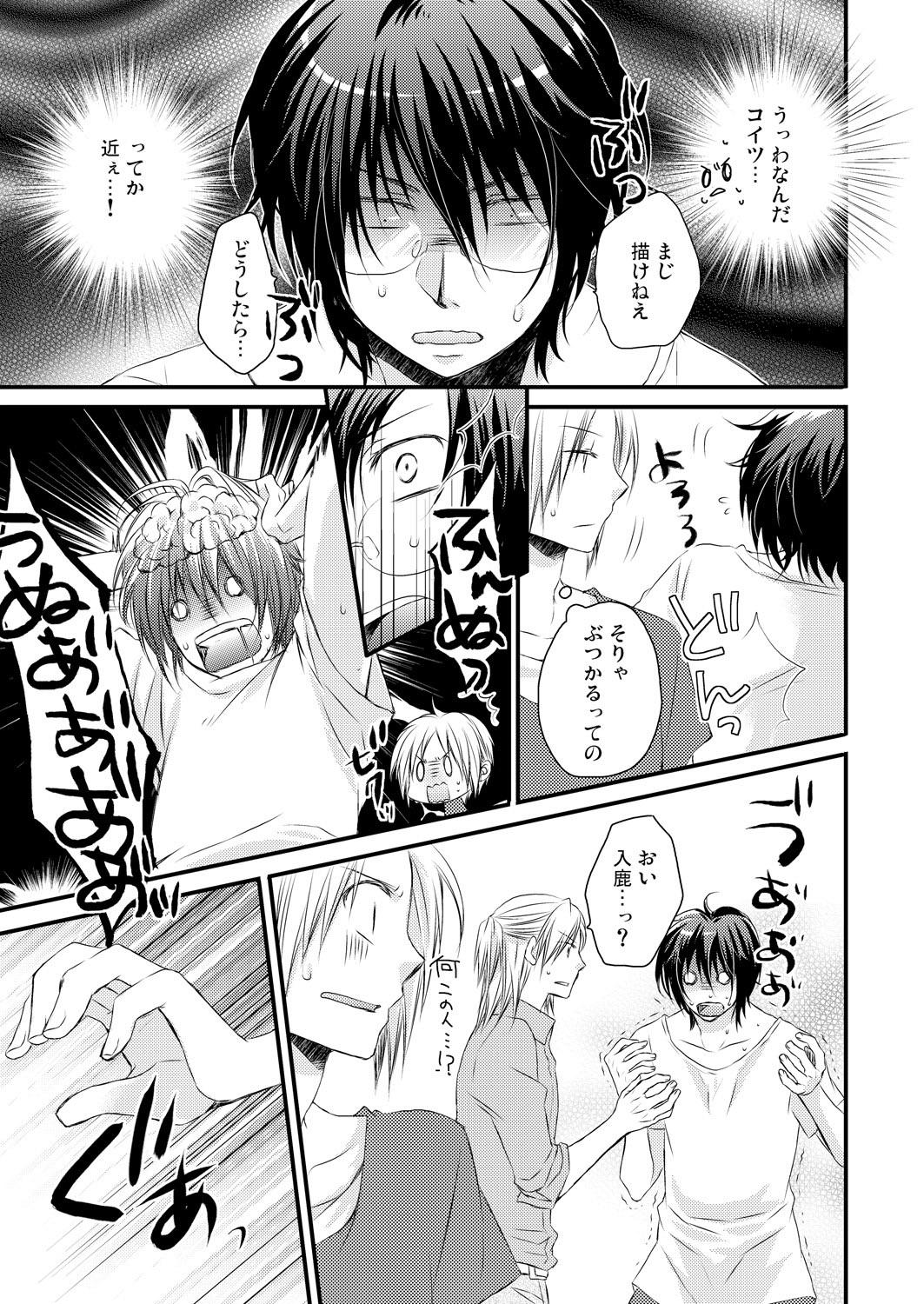 Bedroom 発情♂ゲイ術家～喘ぎアートはシモの筆で～ And - Page 9