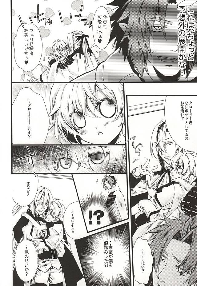 Hardfuck 家族ごっこしましょうか - Seraph of the end Soapy Massage - Page 5