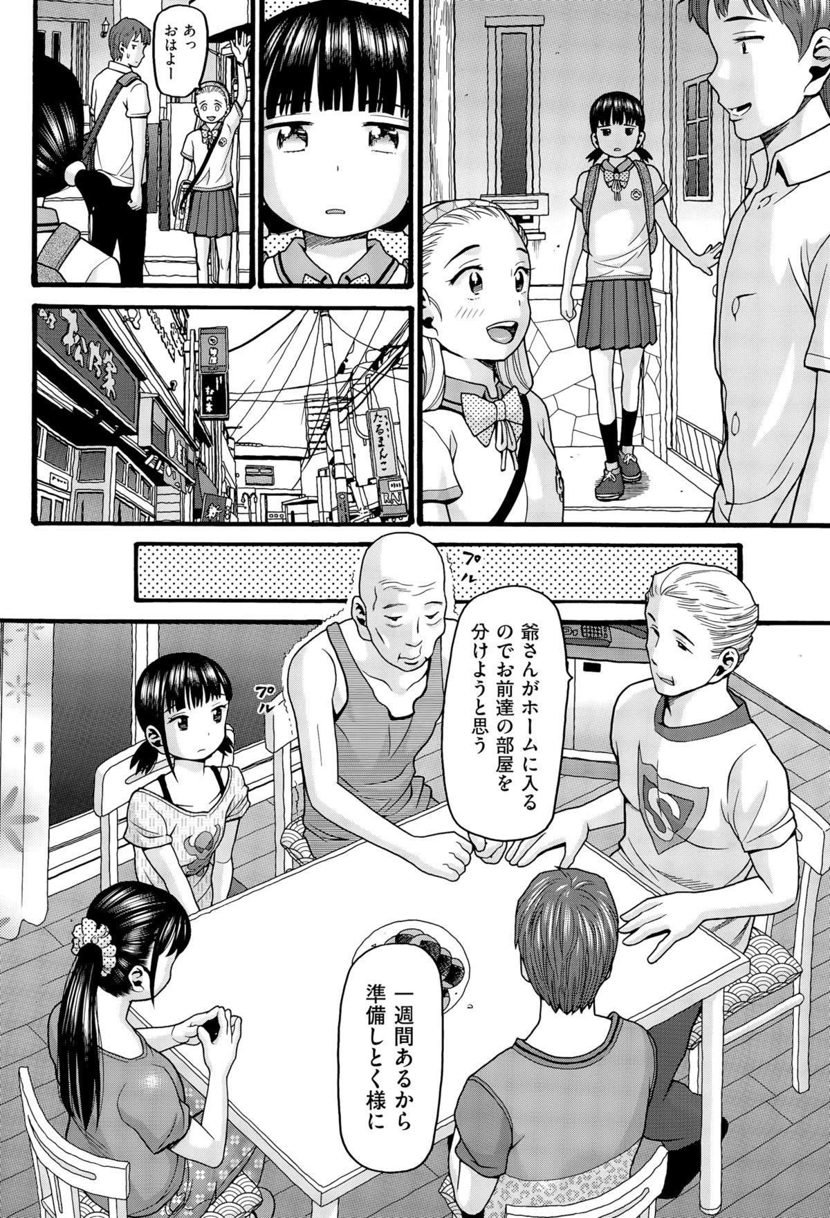 Lingerie Futaribeya Jyanaku Naru Hi Masturbacion - Page 6