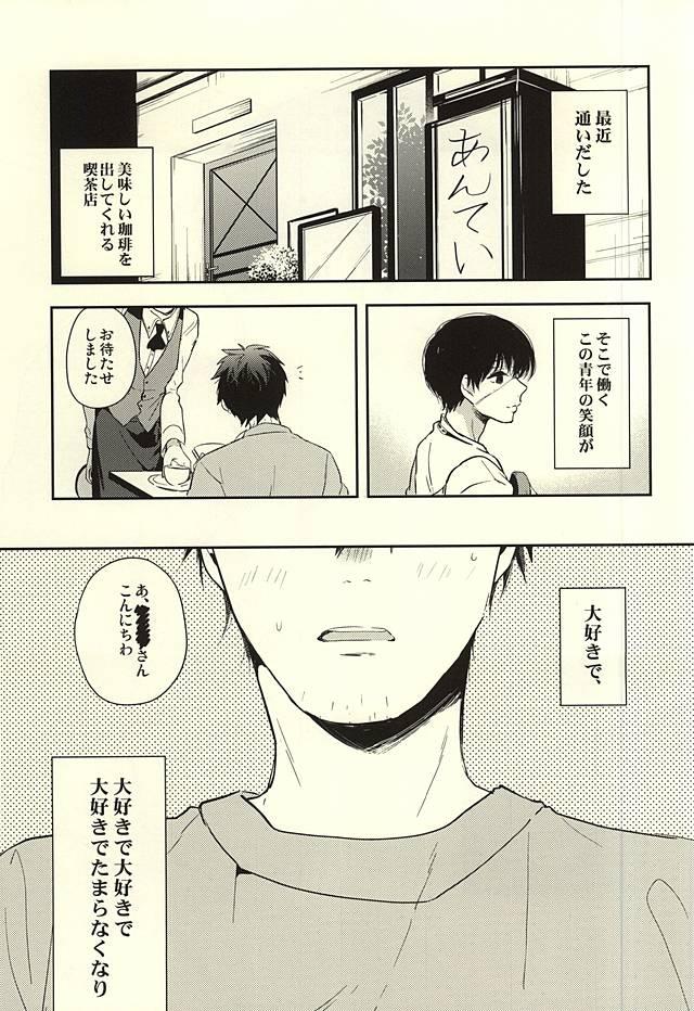 Webcam Stockholm Syndrome - Tokyo ghoul Public Sex - Page 2