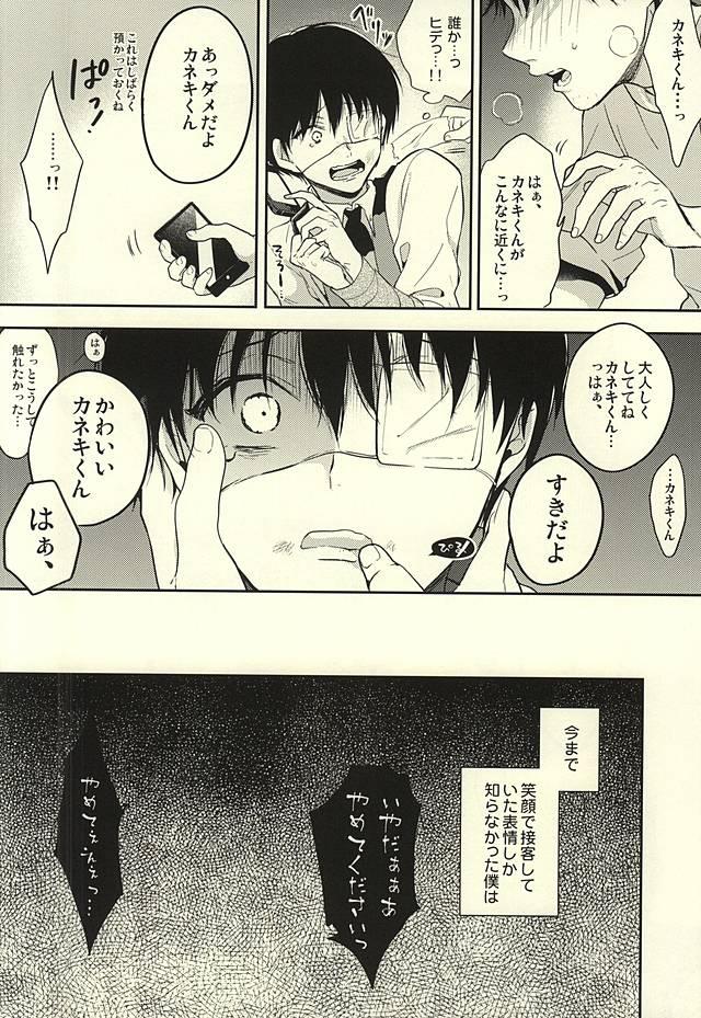 Weird Stockholm Syndrome - Tokyo ghoul Letsdoeit - Page 5