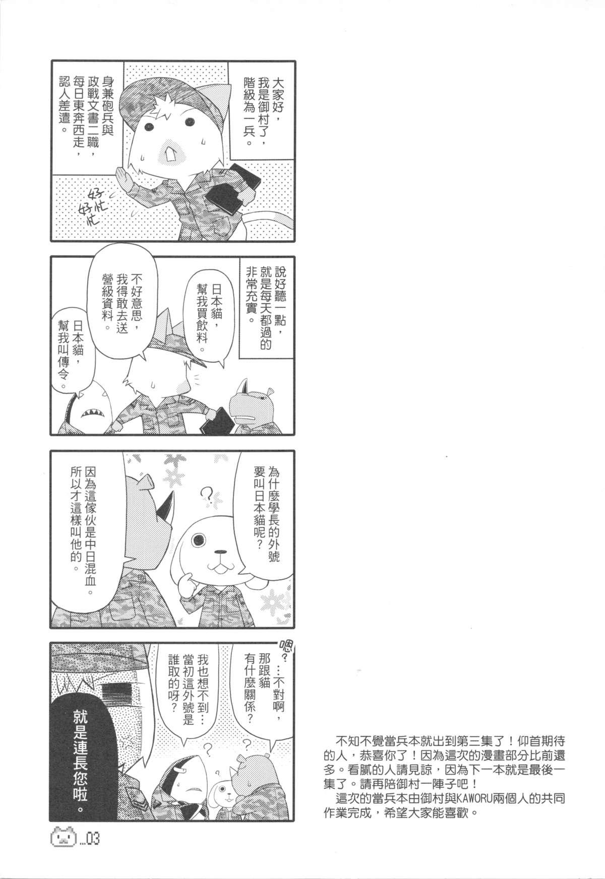 Caseiro 兵齊步 Pussylicking - Page 5