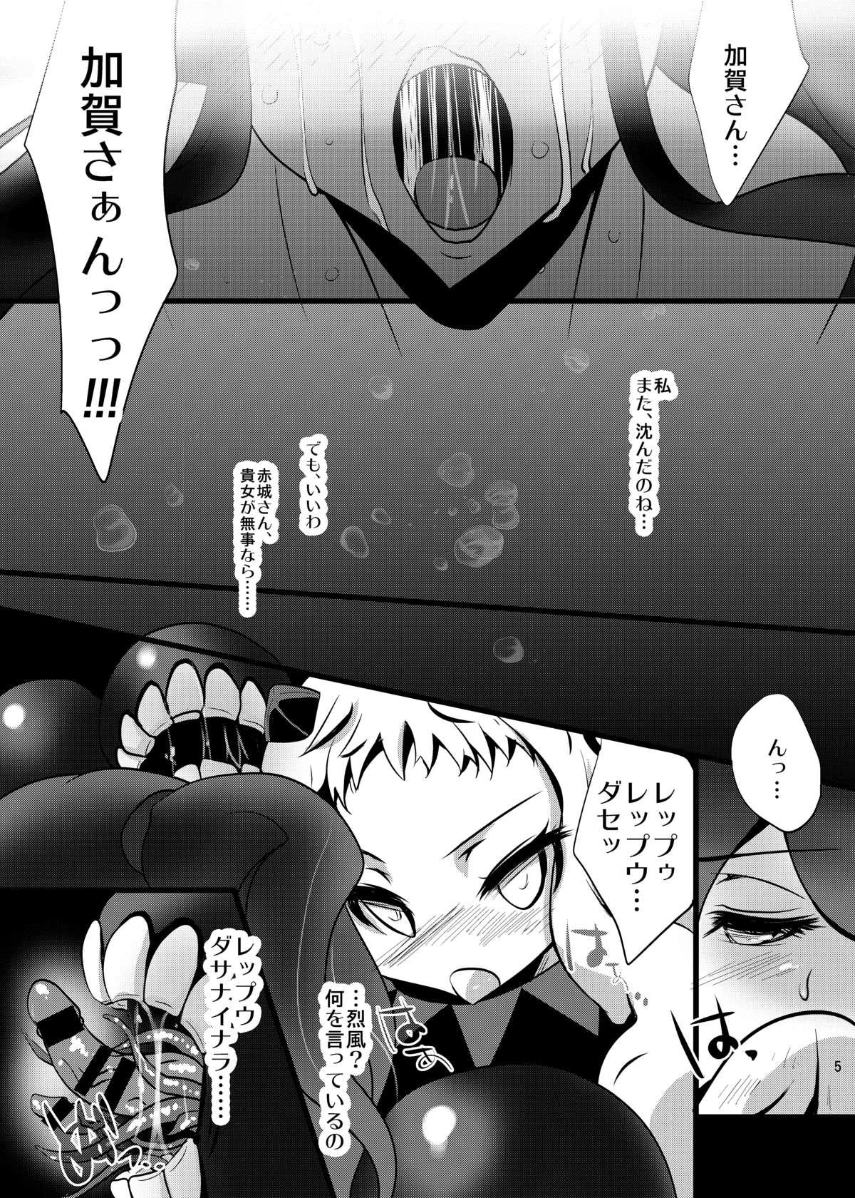 Gay Anal KanColle - Kantai collection African - Page 5