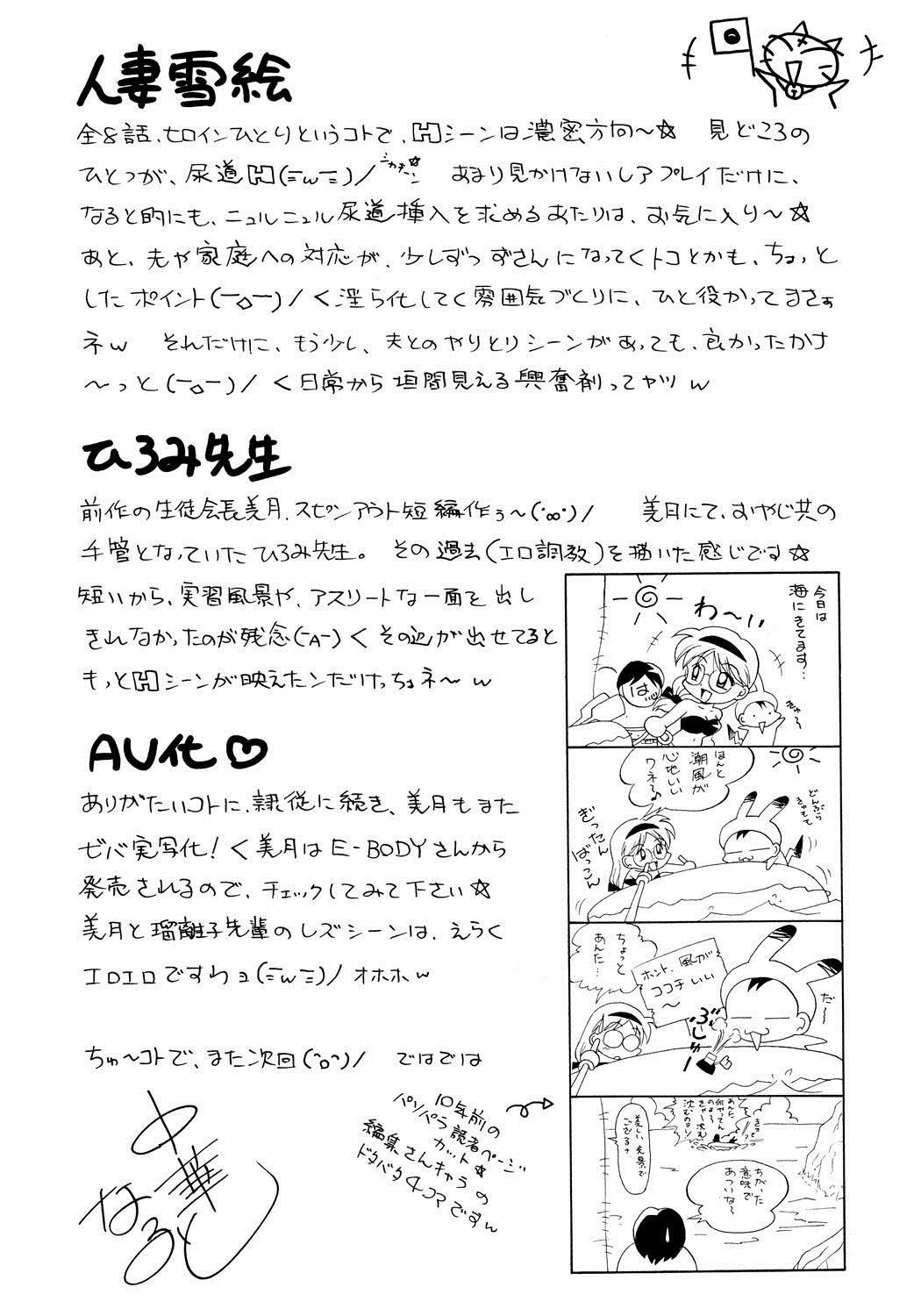 [Chuuka Naruto] Hitoduma Yukie ~Nodogoshi Etsurakuen~ | Housewife Yukie [English] [SaHa] [Digital] 185