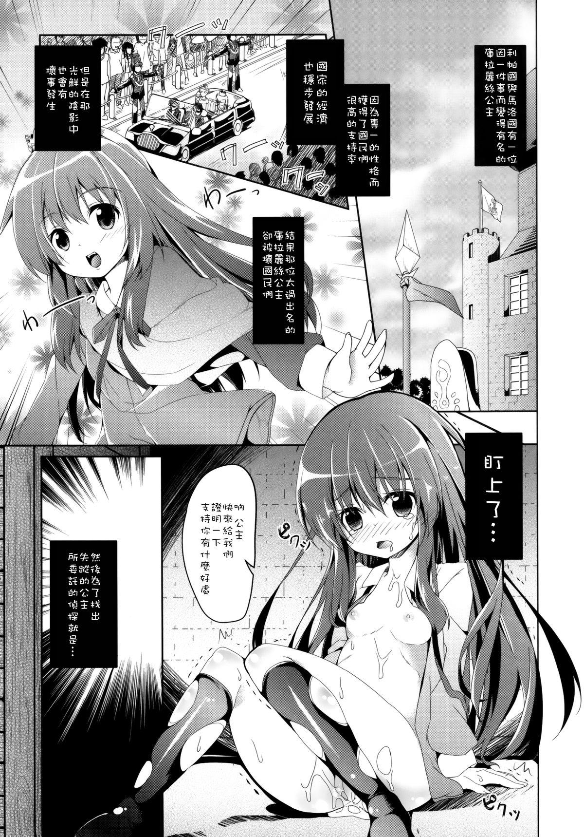 Large Hannin-san ni Tsukamacchaimashita - Tantei opera milky holmes Perfect Girl Porn - Page 5