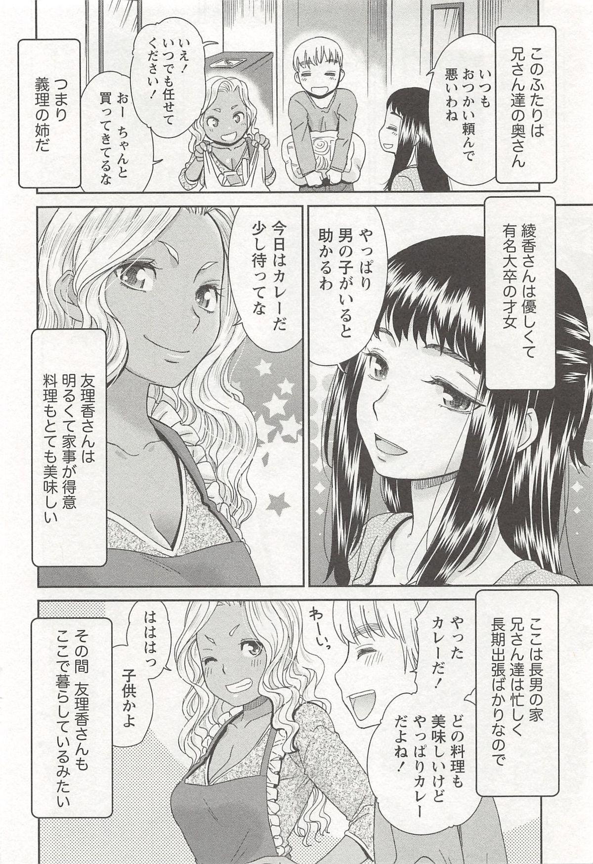 Lover Momo Chichi Musume wa Boku no Yome Hoe - Page 7