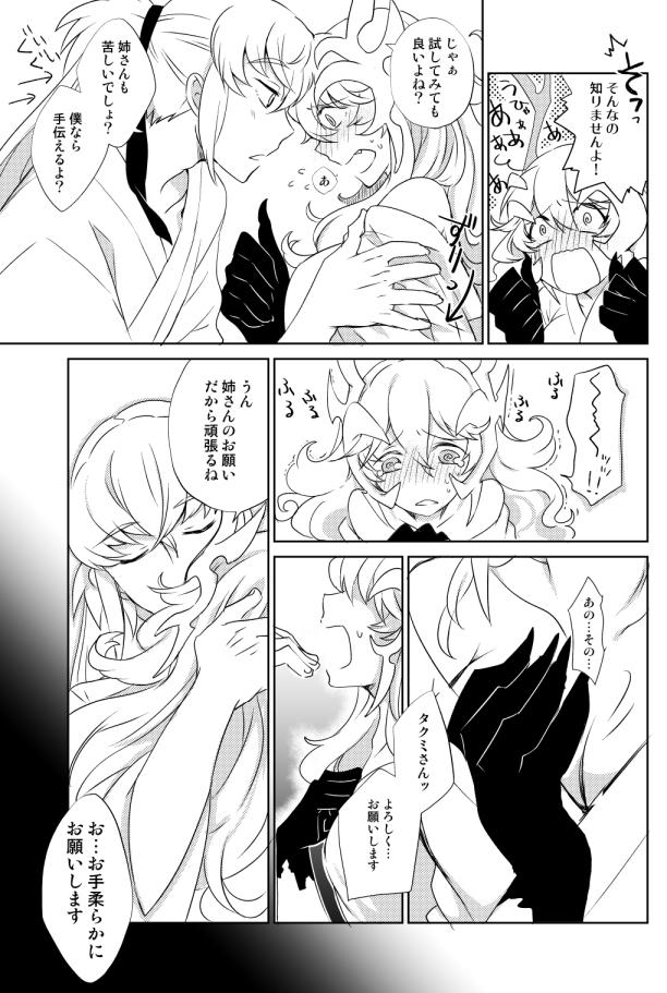 Big Boobs Surudoi Itami to Shoudou to - Fire emblem if Foreskin - Page 2
