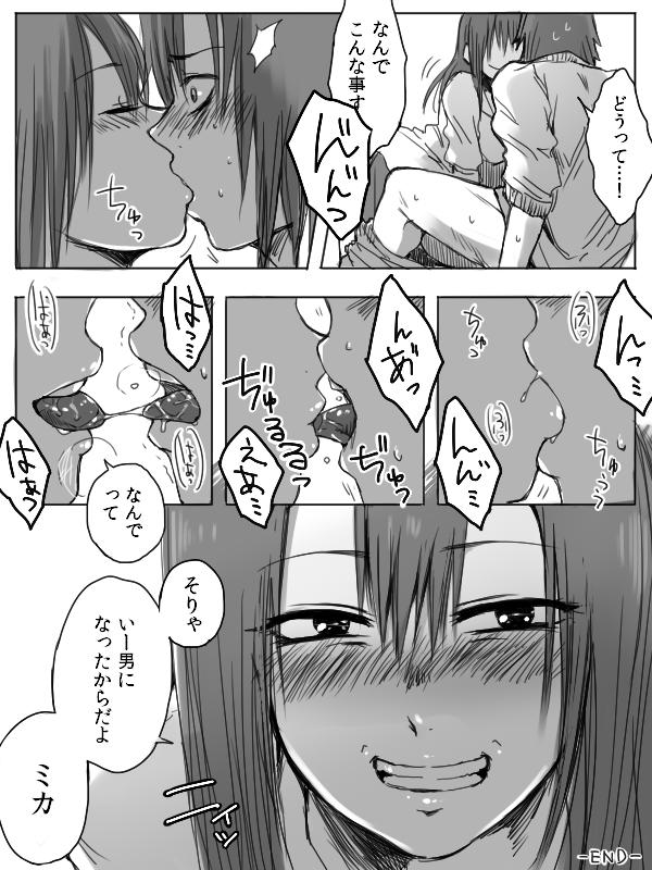 Real Orgasm 4P漫画詰め＋おまけ Tongue - Page 11