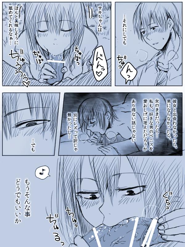 4P漫画詰め＋おまけ 17