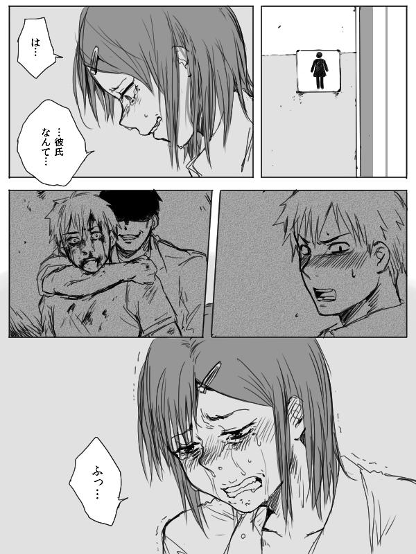 Hermana 4P漫画詰め＋おまけ Hardcore Fuck - Page 4