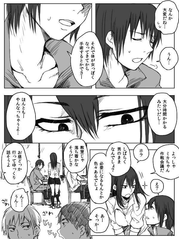 Amateur Sex Tapes 4P漫画詰め＋おまけ Peituda - Page 9