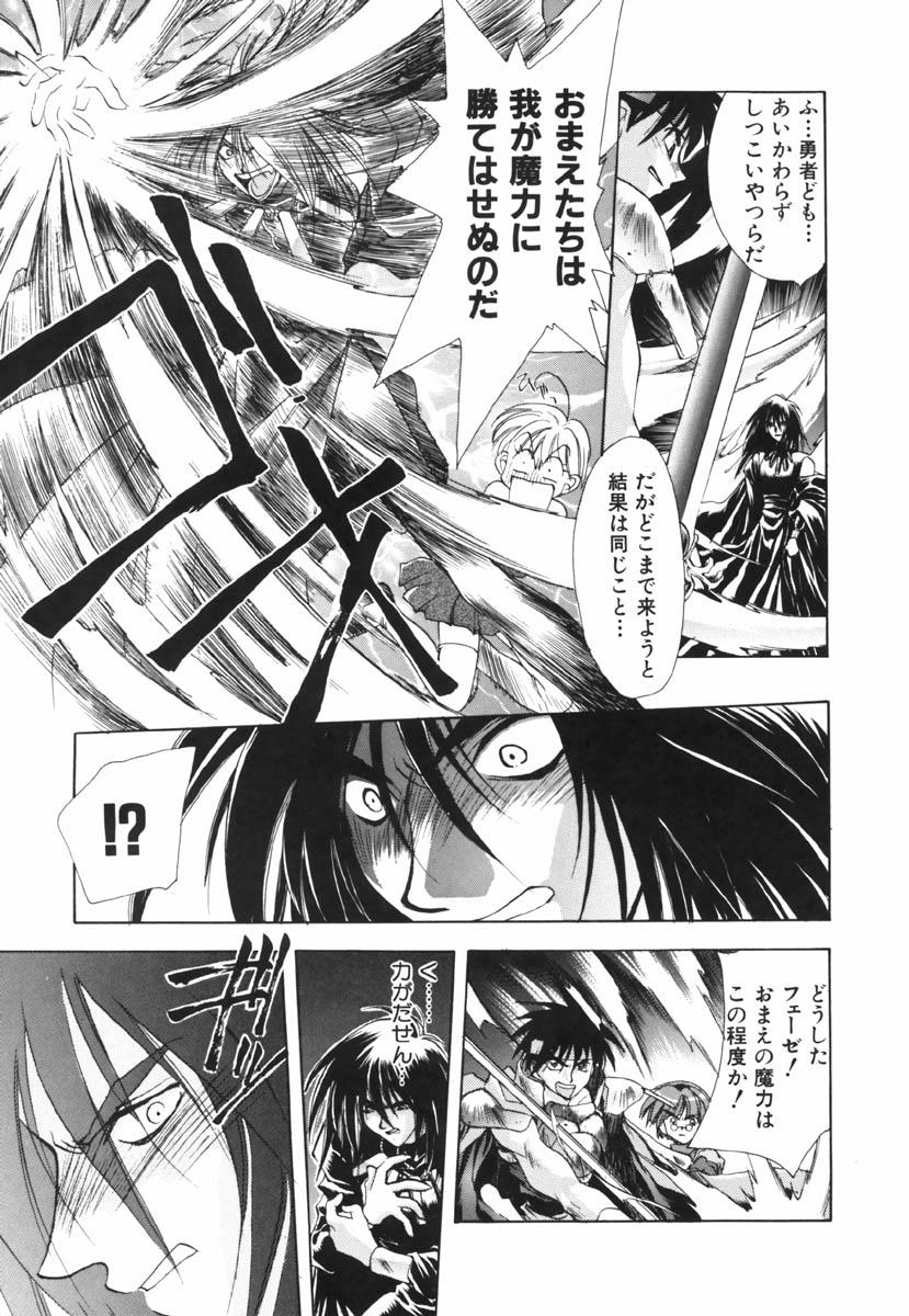 Monster EI Bondagesex - Page 13