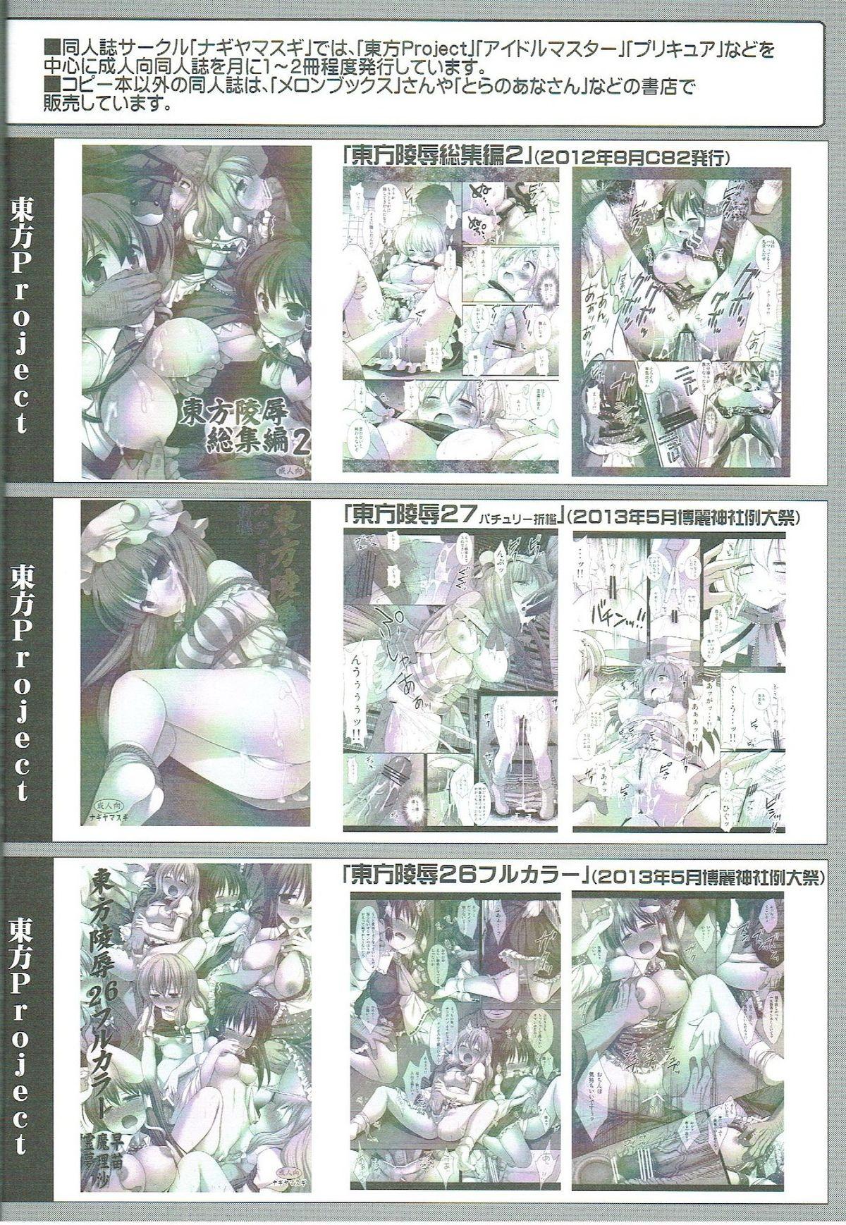 Idol Ryoujoku 10 Hagiwara Yukiho Massage-shi ni Damasare... 18