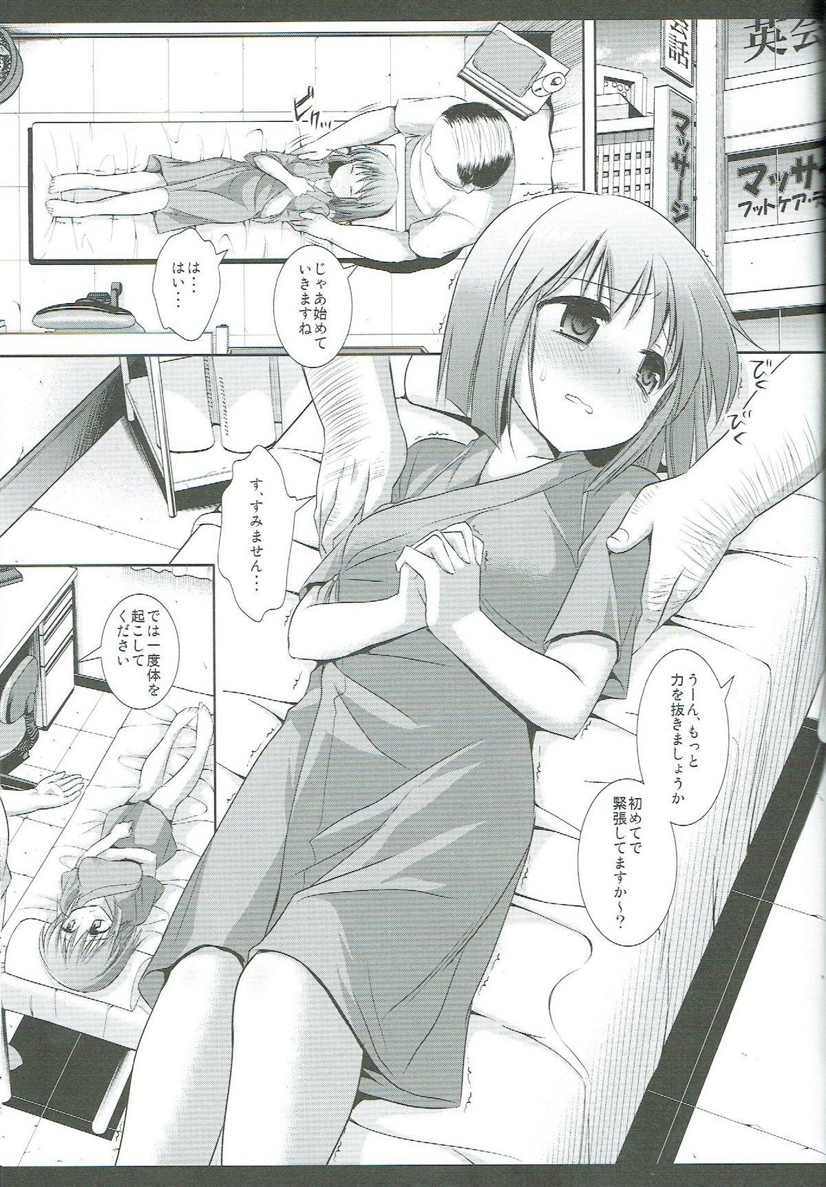 Calle Idol Ryoujoku 10 Hagiwara Yukiho Massage-shi ni Damasare... - The idolmaster Time - Page 4