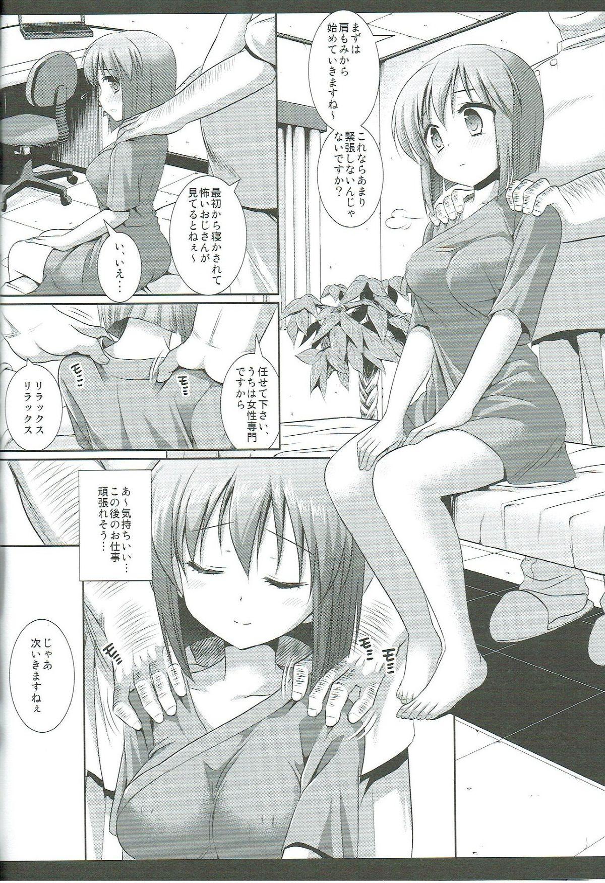 Firsttime Idol Ryoujoku 10 Hagiwara Yukiho Massage-shi ni Damasare... - The idolmaster Pussy Fucking - Page 5