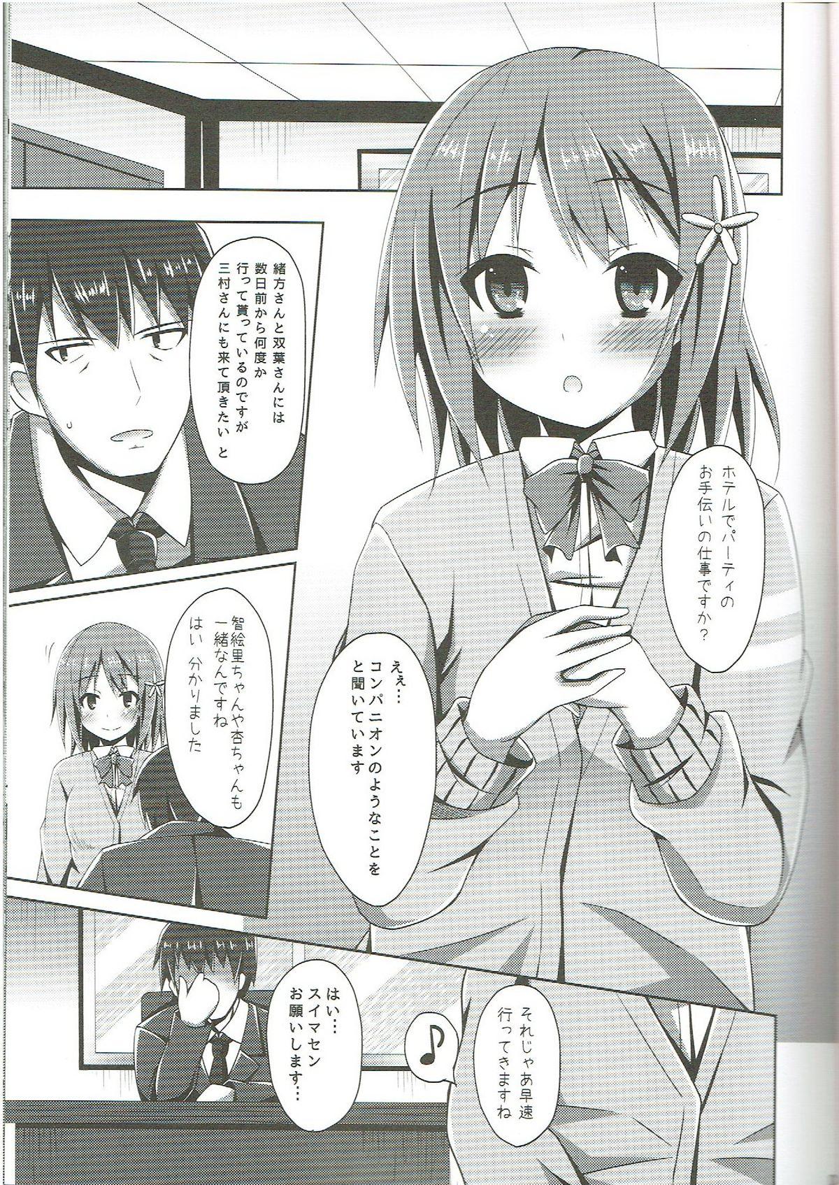 Tease Rare Medal Sanmai de CANDY ISLAND ga Kaerutte Hontou Desuka? - The idolmaster Vibrator - Page 2