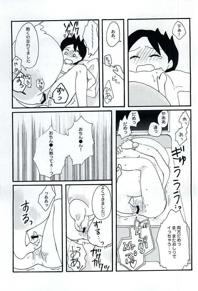 Adult Toys CRUSH ON YOU! - Youkai watch Throat Fuck - Page 10