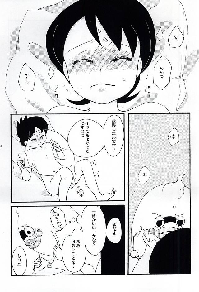 Real Amateur CRUSH ON YOU! - Youkai watch Petite - Page 4