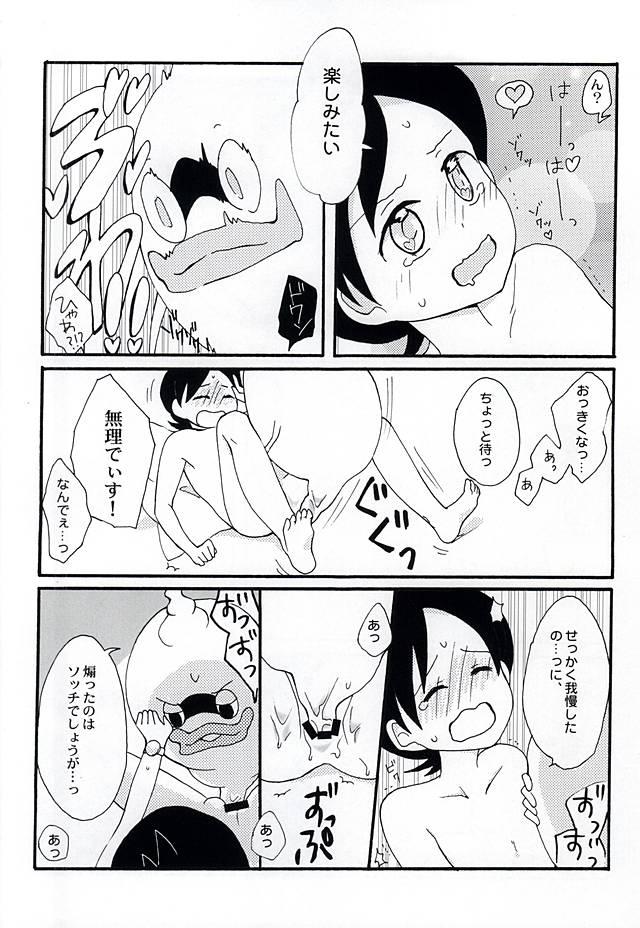Femdom Pov CRUSH ON YOU! - Youkai watch Facefuck - Page 5