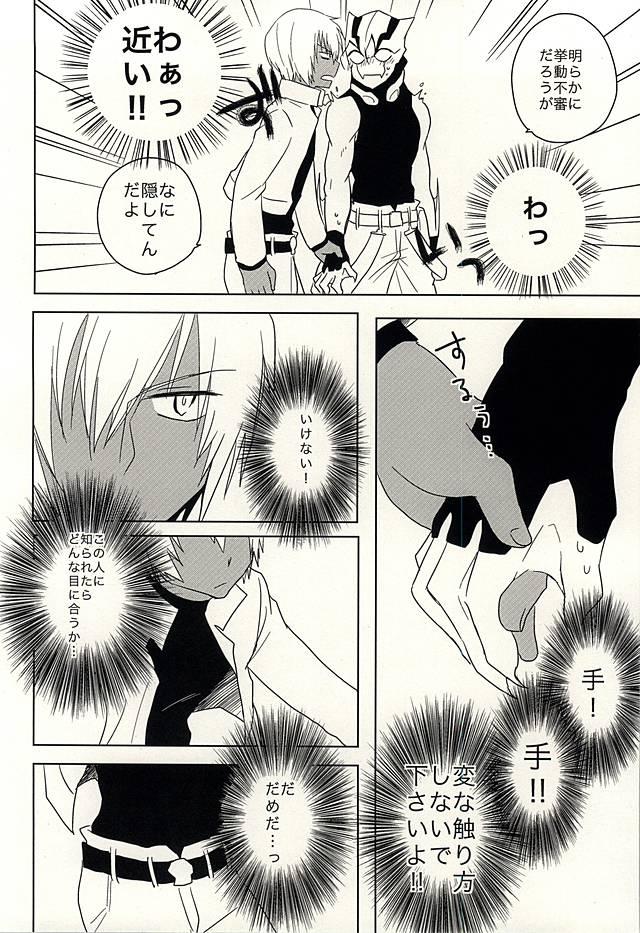 Best Blowjob Himitsu no Okusuri - Kekkai sensen Shaved - Page 7