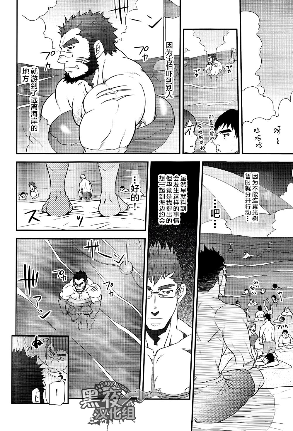 Group 松武-海之野兽 Amatuer - Page 4