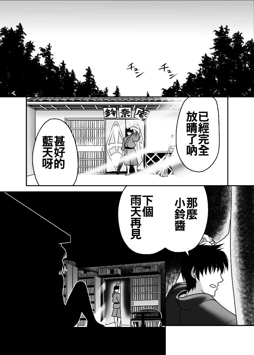 Orgame Watashi no Jii de Bokki Shitanara Watashi no Sekinin desu yo ne... - Touhou project Tan - Page 36