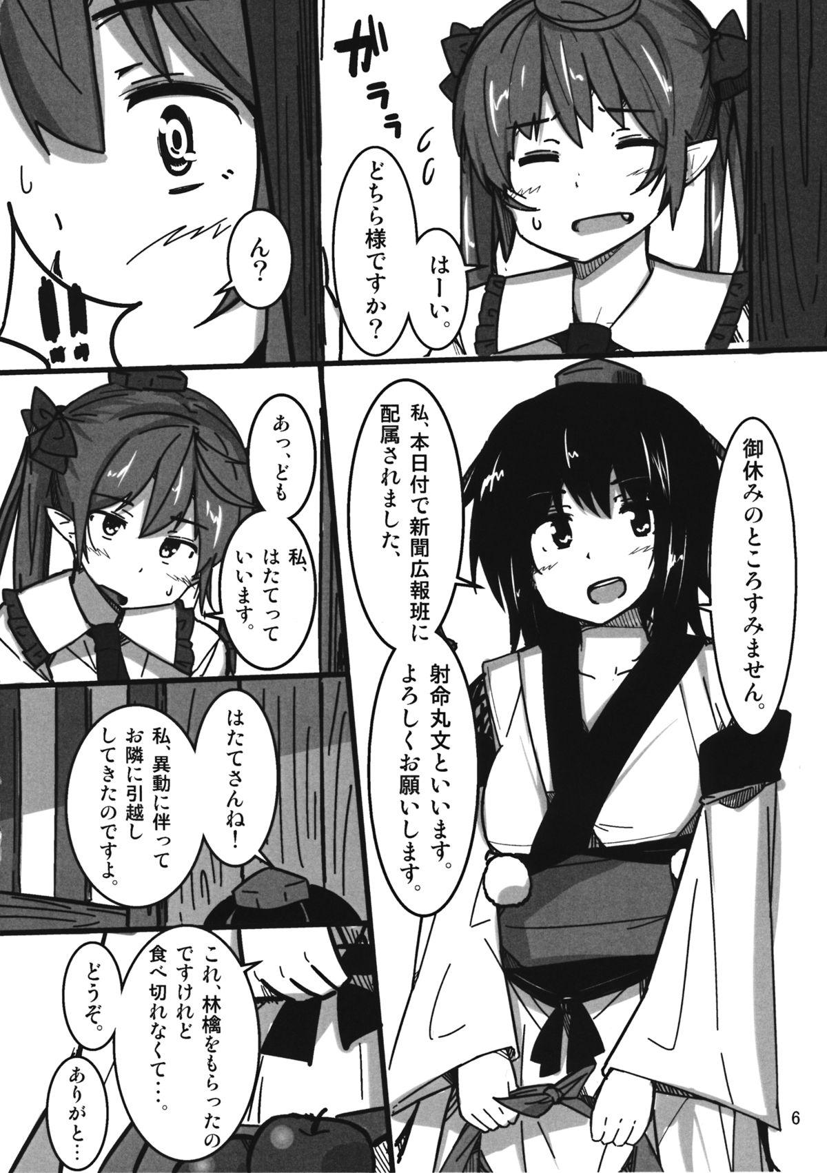 Piroca Onanie Princess Hatate - Touhou project Threesome - Page 5