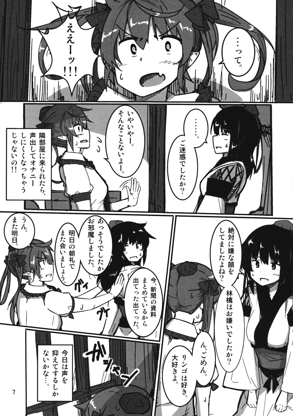 All Onanie Princess Hatate - Touhou project Mms - Page 6