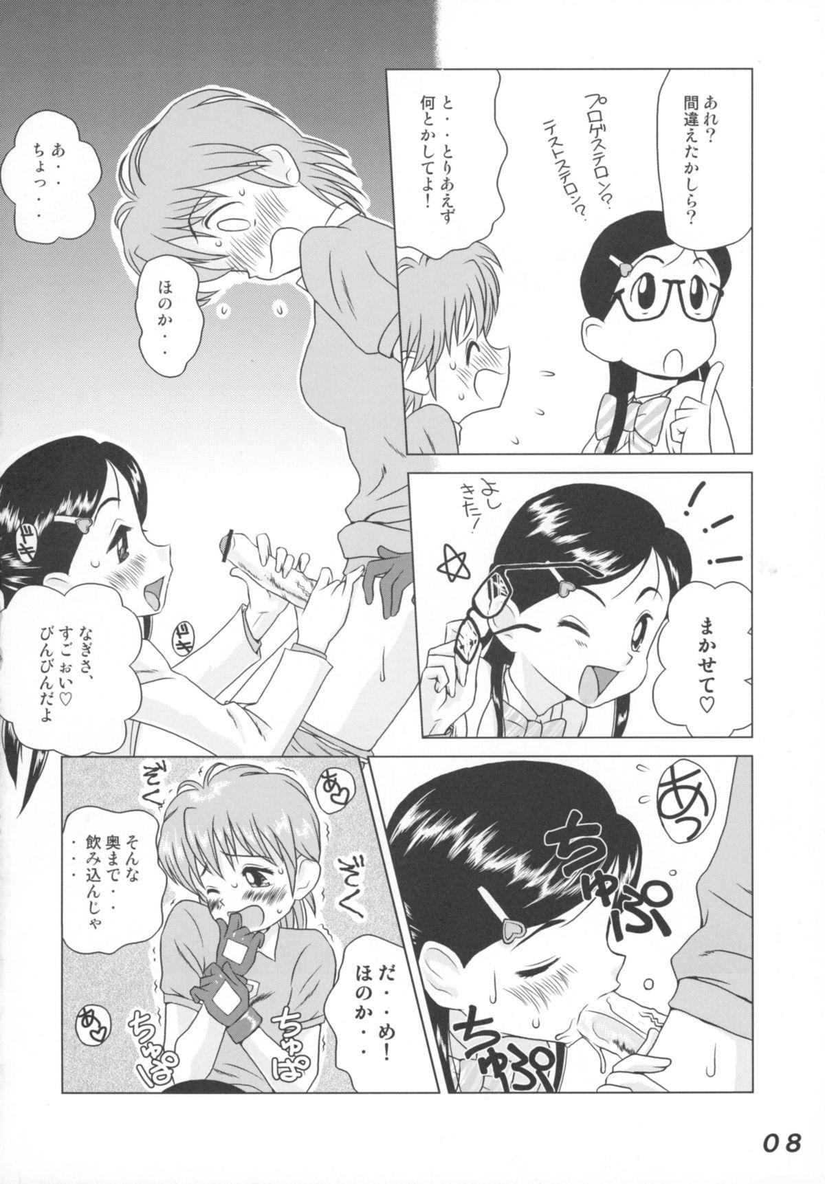 Redbone Seraphita P Vol.2 2004WINTER - Pretty cure Ultimate girls The marshmallow times Cumfacial - Page 8