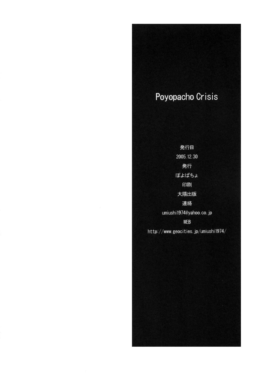 Poyopacho Crisis 26