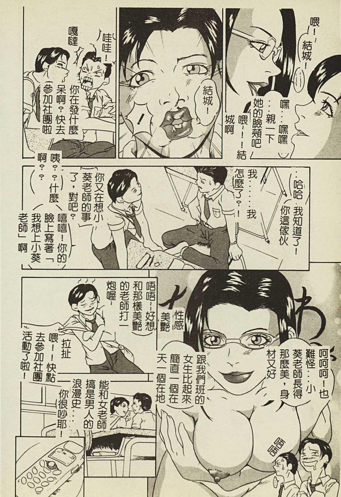 Ryoujoku Gakkou Vol. 2 118