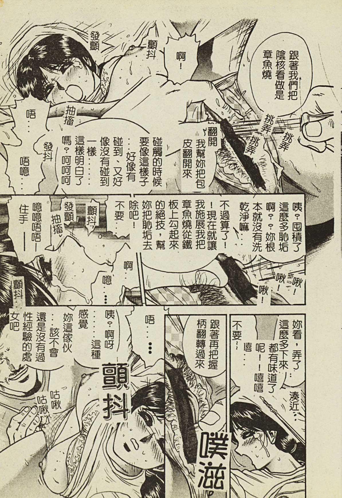 Ryoujoku Gakkou Vol. 2 11