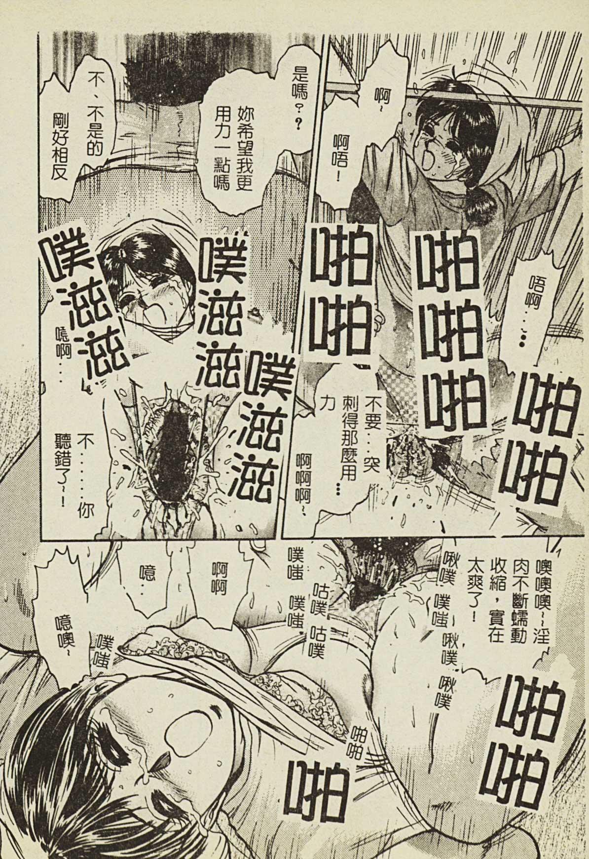 Ryoujoku Gakkou Vol. 2 14