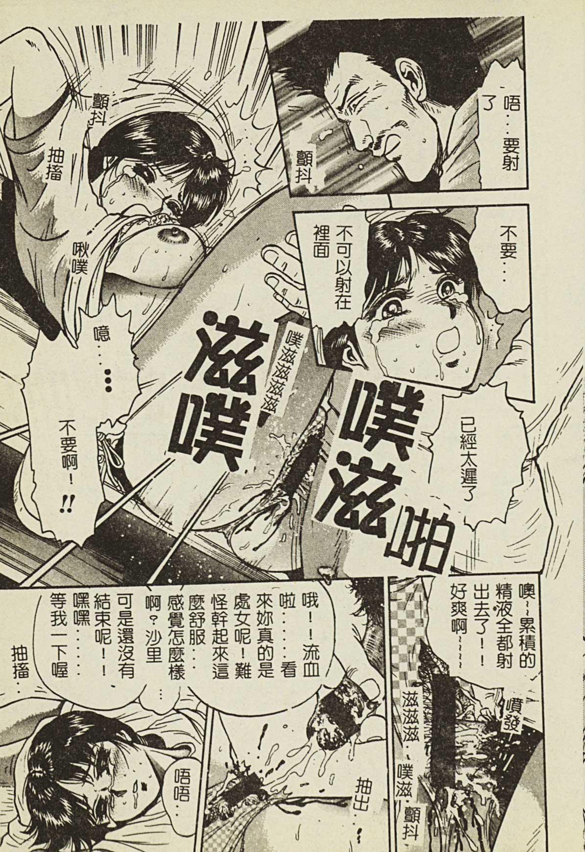 Ryoujoku Gakkou Vol. 2 15