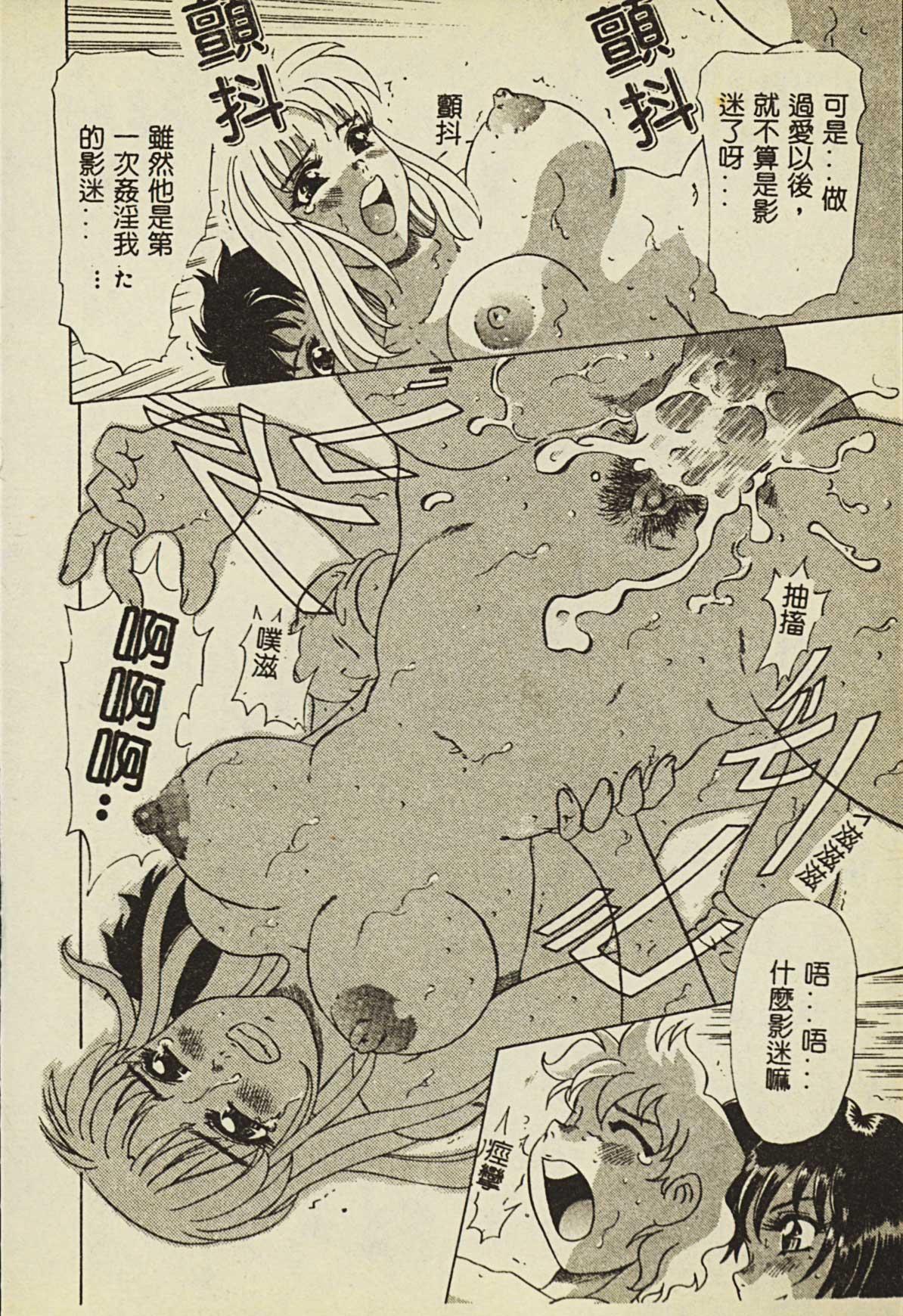 Ryoujoku Gakkou Vol. 2 160