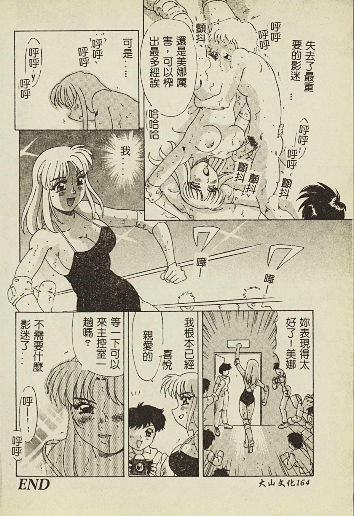 Ryoujoku Gakkou Vol. 2 164