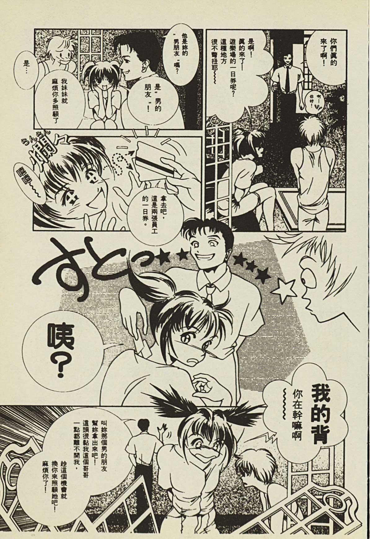 Ryoujoku Gakkou Vol. 2 167