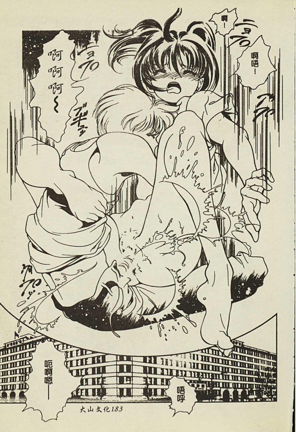 Ryoujoku Gakkou Vol. 2 183