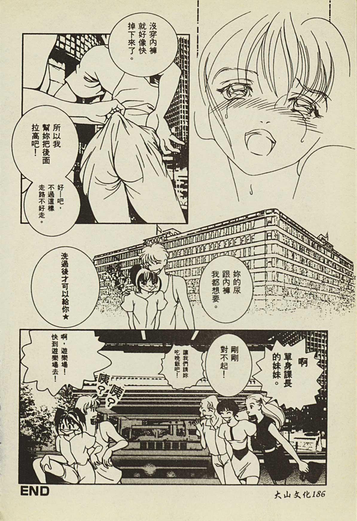Ryoujoku Gakkou Vol. 2 186