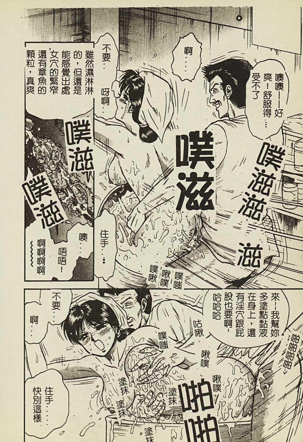 Ryoujoku Gakkou Vol. 2 18