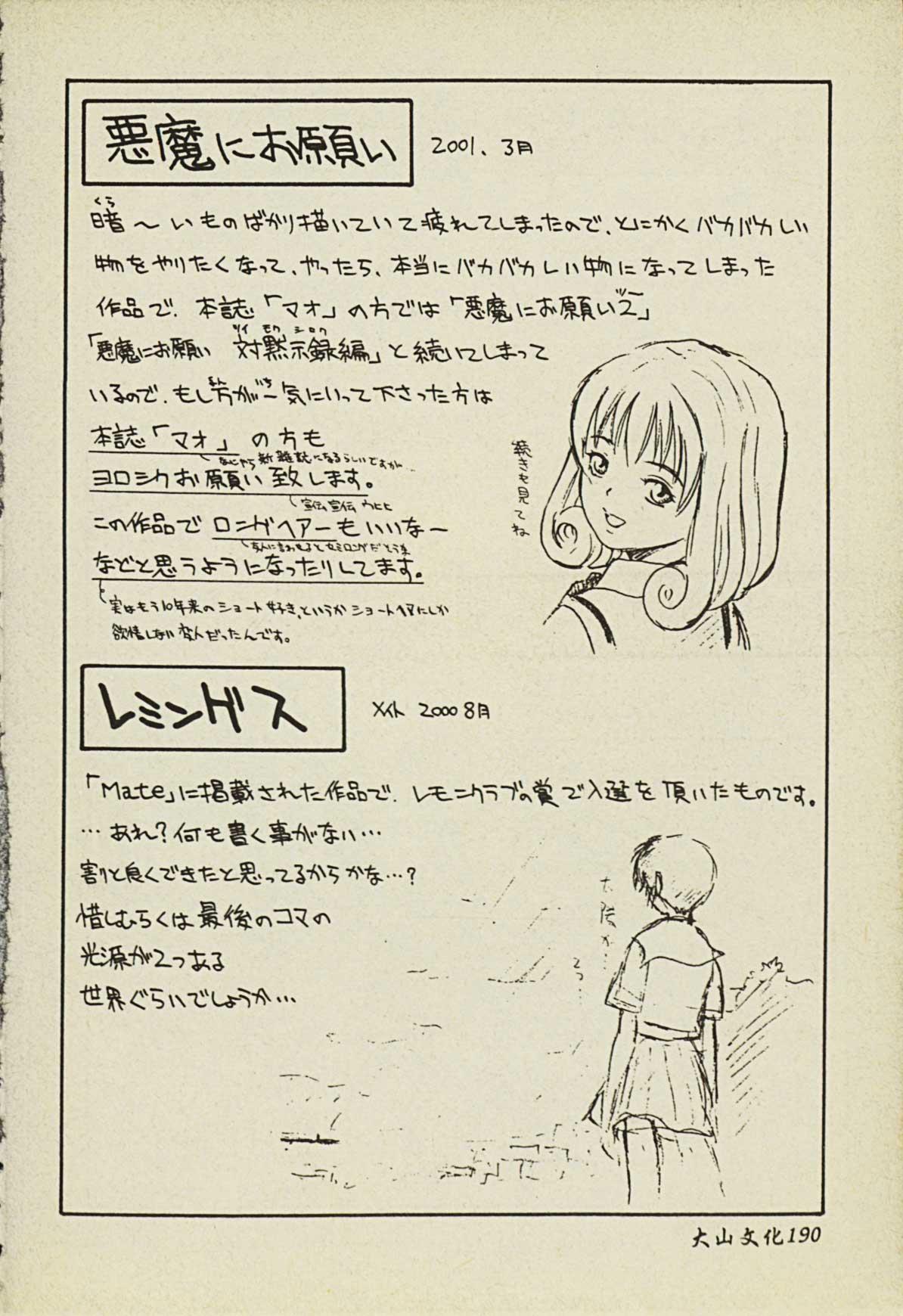 Ryoujoku Gakkou Vol. 2 190