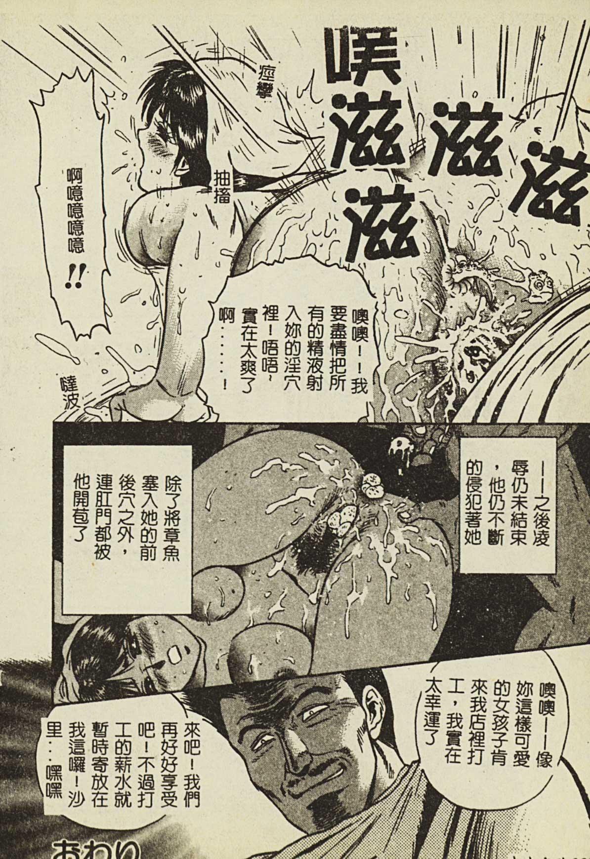 Ryoujoku Gakkou Vol. 2 20