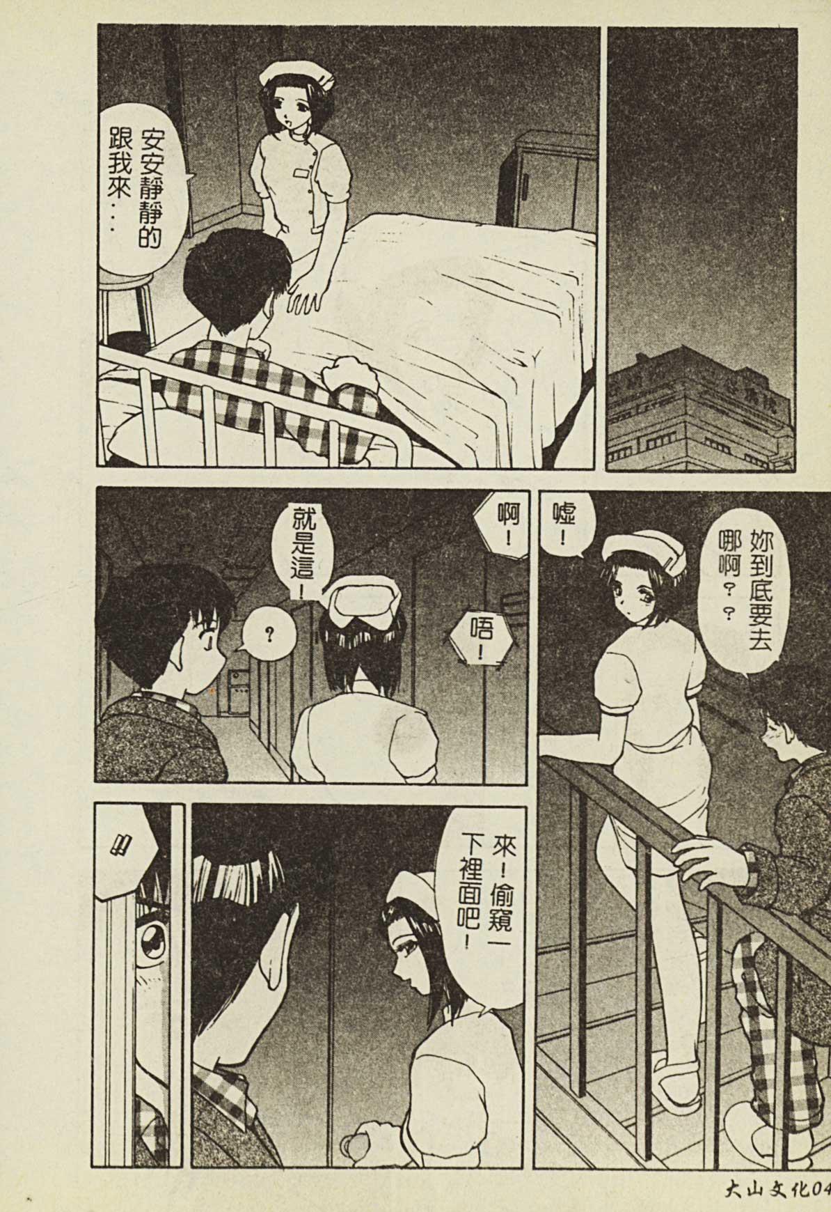 Ryoujoku Gakkou Vol. 2 44