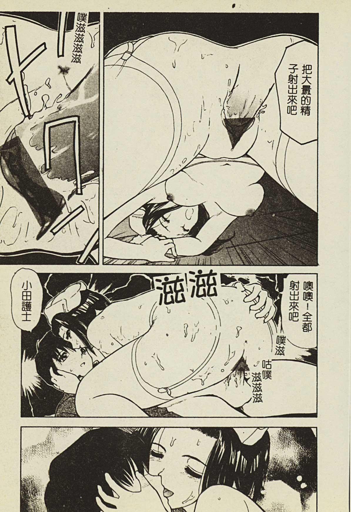 Ryoujoku Gakkou Vol. 2 51