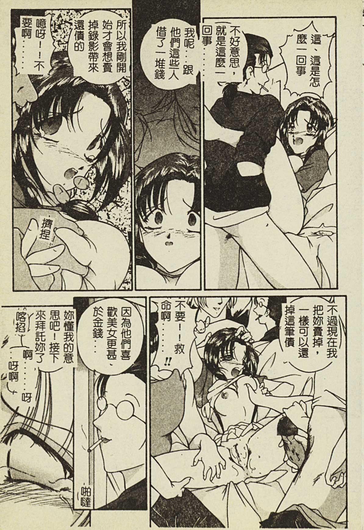 Ryoujoku Gakkou Vol. 2 65