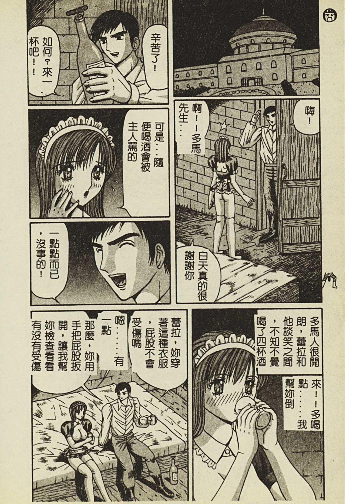 Ryoujoku Gakkou Vol. 2 72