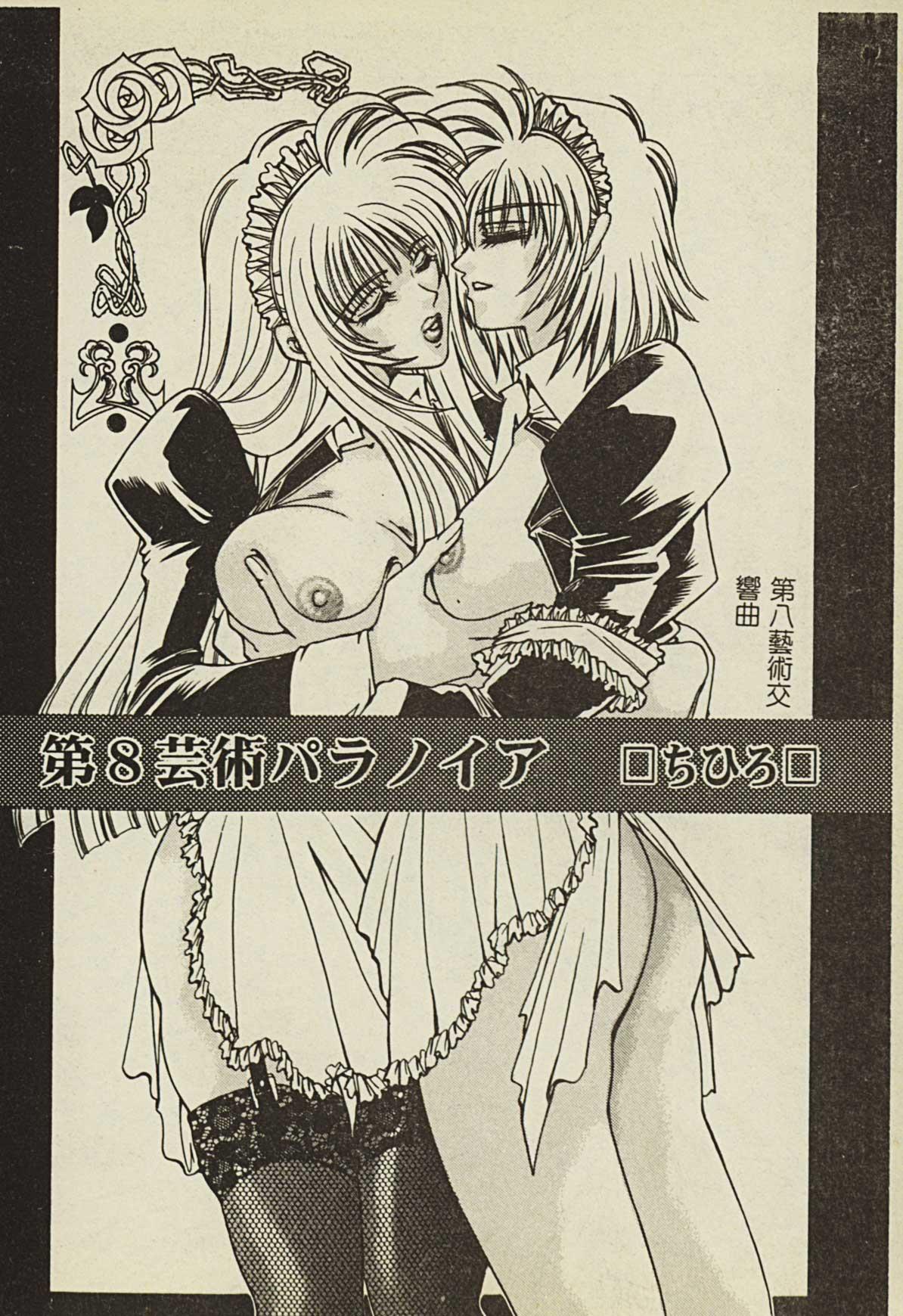 Ryoujoku Gakkou Vol. 2 86