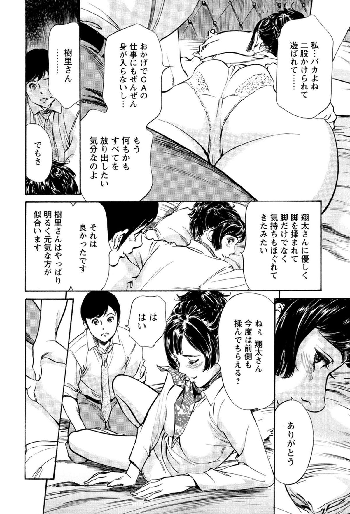 Hot Wife Hotel de Dakishimete - Gokujou Kanketsuhen Negao - Page 12