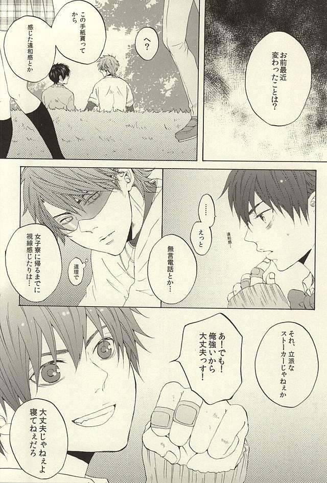 Swinger Kikan Gentei! Rental Kareshi 1 - Daiya no ace Young Old - Page 6